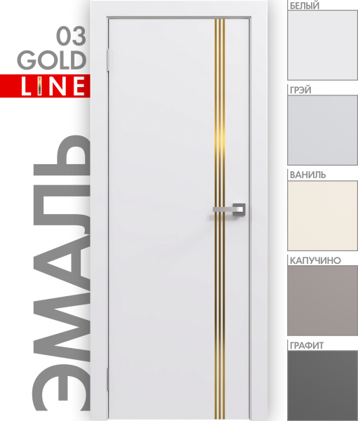 Эмаль Line 3 (gold молдинг)